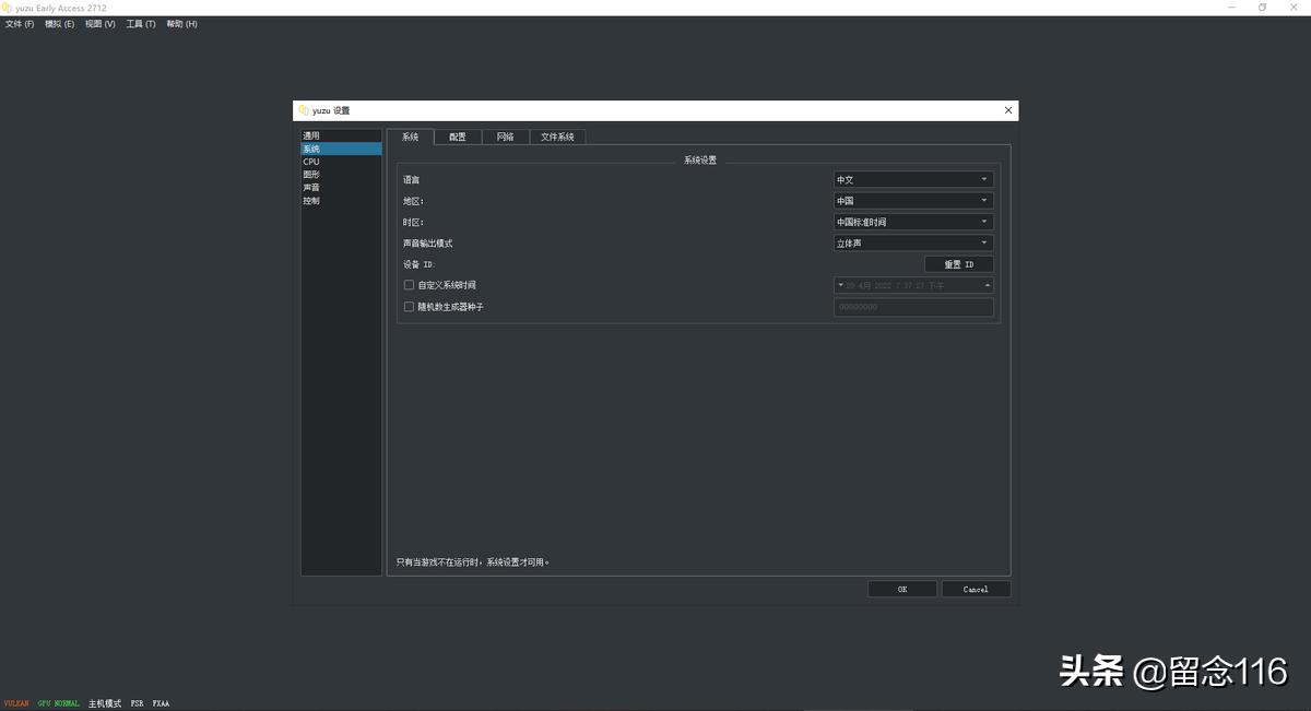yuzu模拟器switch按键设置,switch模拟器yuzu怎么添加游戏