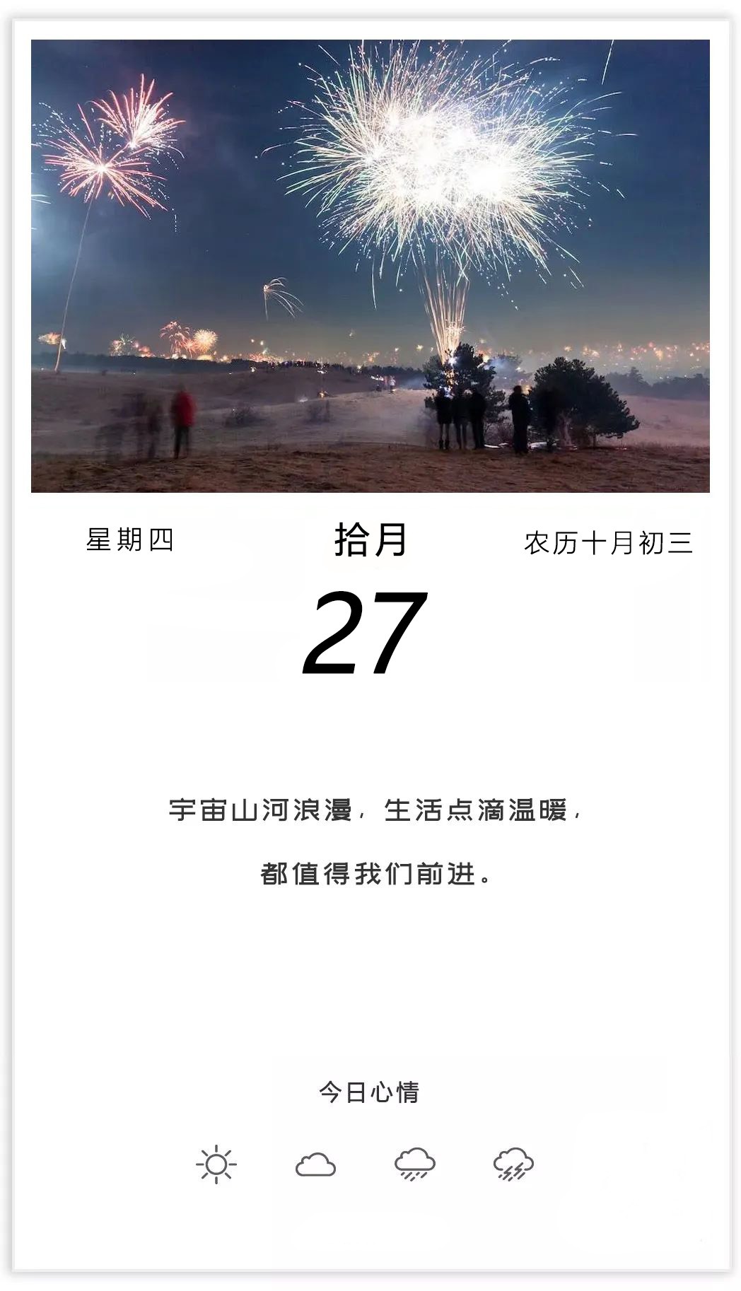 早安文案正能量图片说说,早安正能量文案励志句子