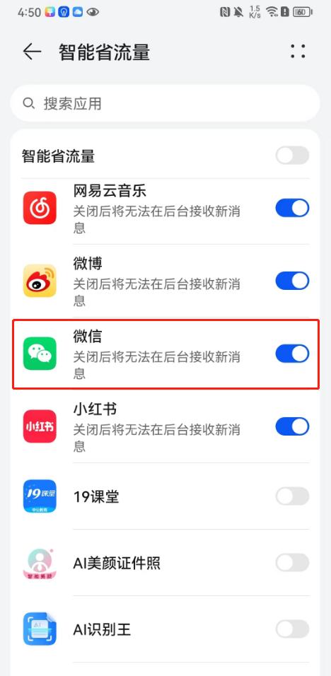 苹果微信消息延迟真正有效的办法,苹果手机微信收到信息延迟怎么办
