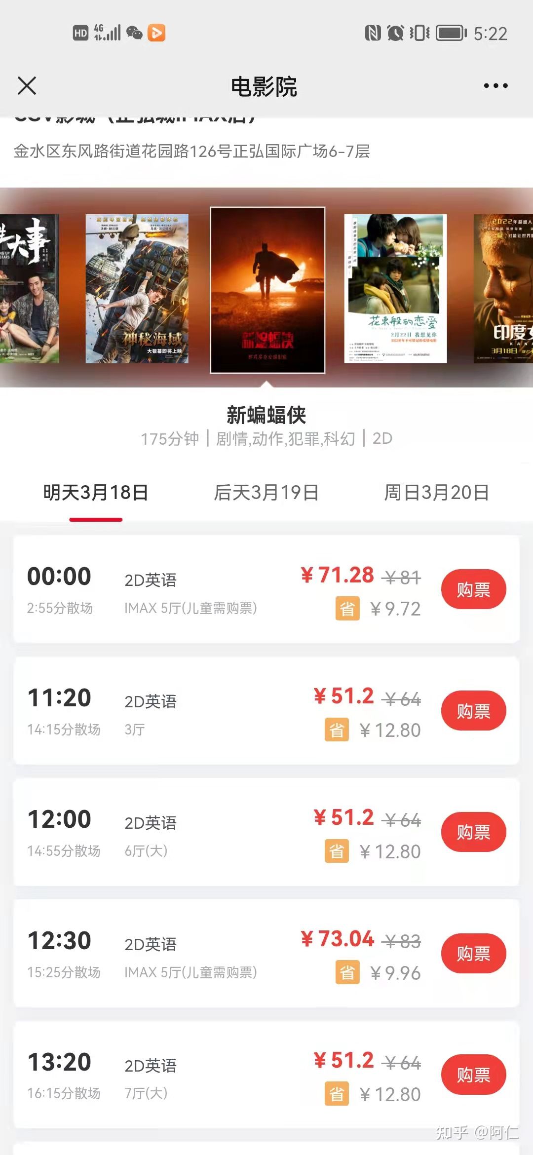 网上怎么买电影票便宜,怎么买电影票便宜2018