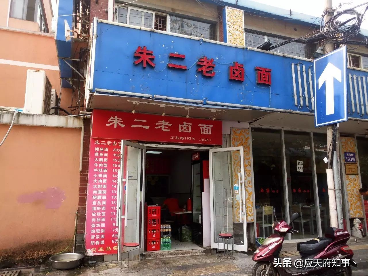 石鼓路的匆匆过往,石鼓路蒸饭