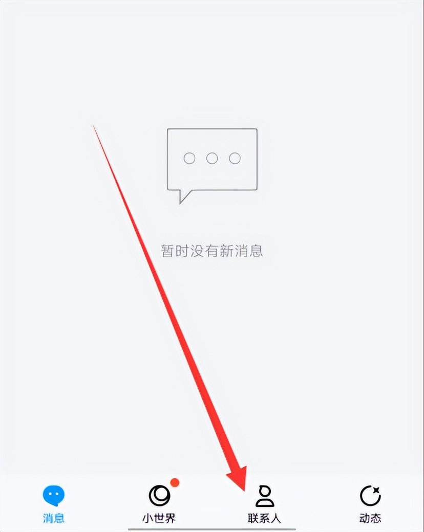 qq黑名单怎么移除出来