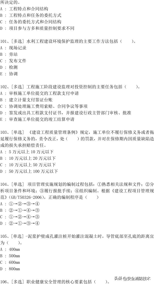 一级建造师2024免费网课合集,2023一级建造师试题1000题