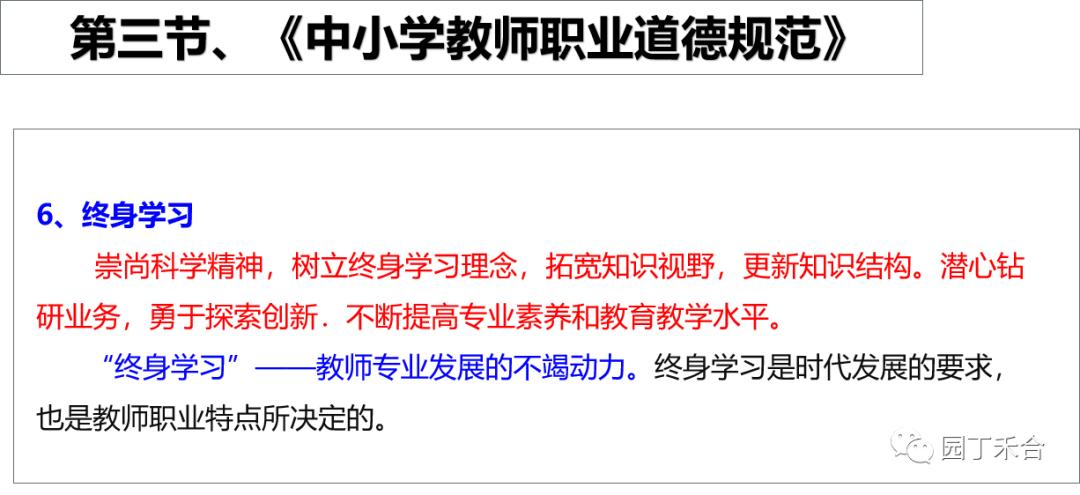 中小学教师资格考试素质考啥,教师招聘考试教师综合素质考什么