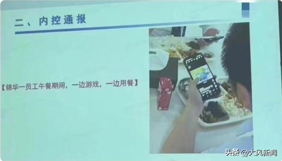 员工午休玩手机被辞退,员工午休时间玩手机被公司开除