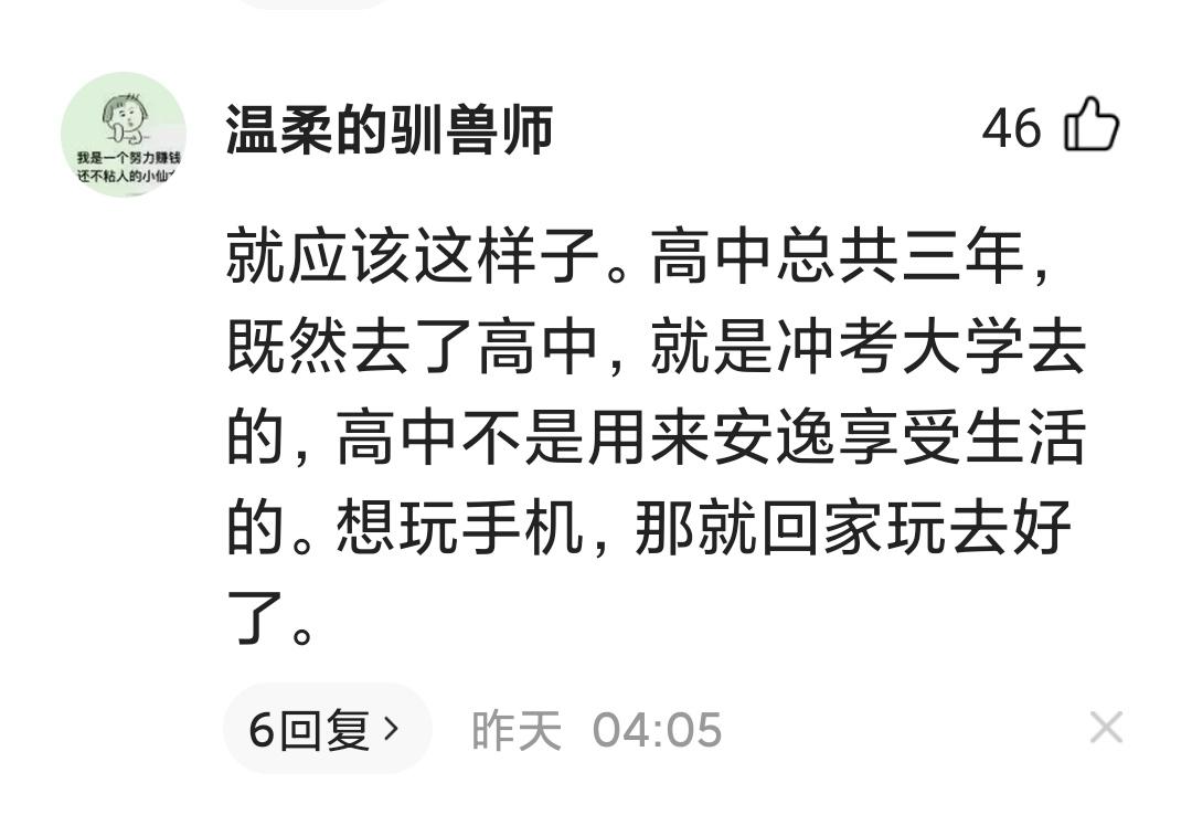 通过2023年青岛高考分析，青岛二中真的要变了！！！