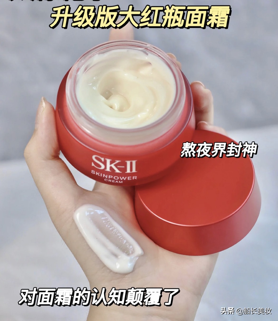 skii的明星单品系列,skii商品展示视频