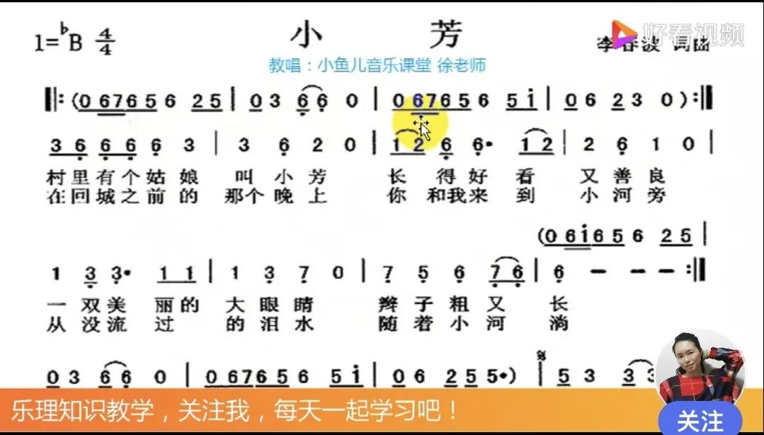 歌曲小芳啊小芳,歌曲小芳小芳