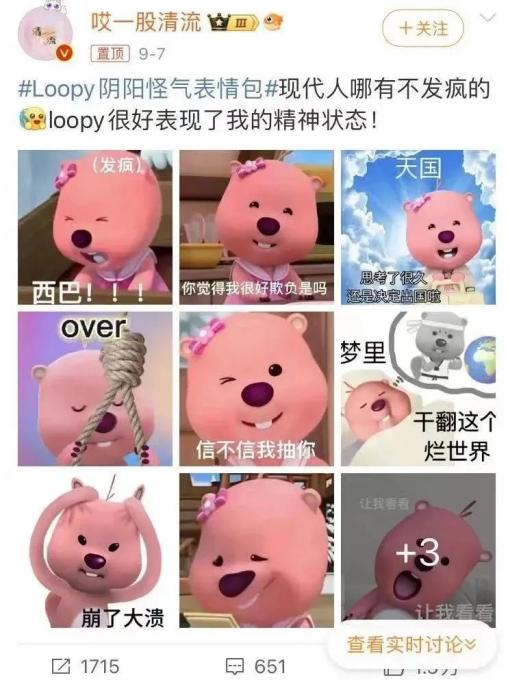 女明星loopy怎么火的,loopy女明星名场面