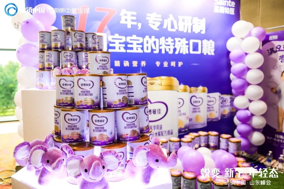 动销中国·山东峰会丨原来你是这样的“销”量咖