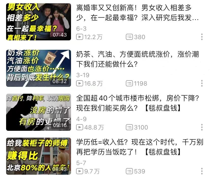 罗翔最强up主,罗翔百大up主前后对比