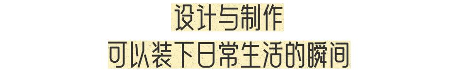 怎么把艺术带回家,如何把艺术之美带到生活里