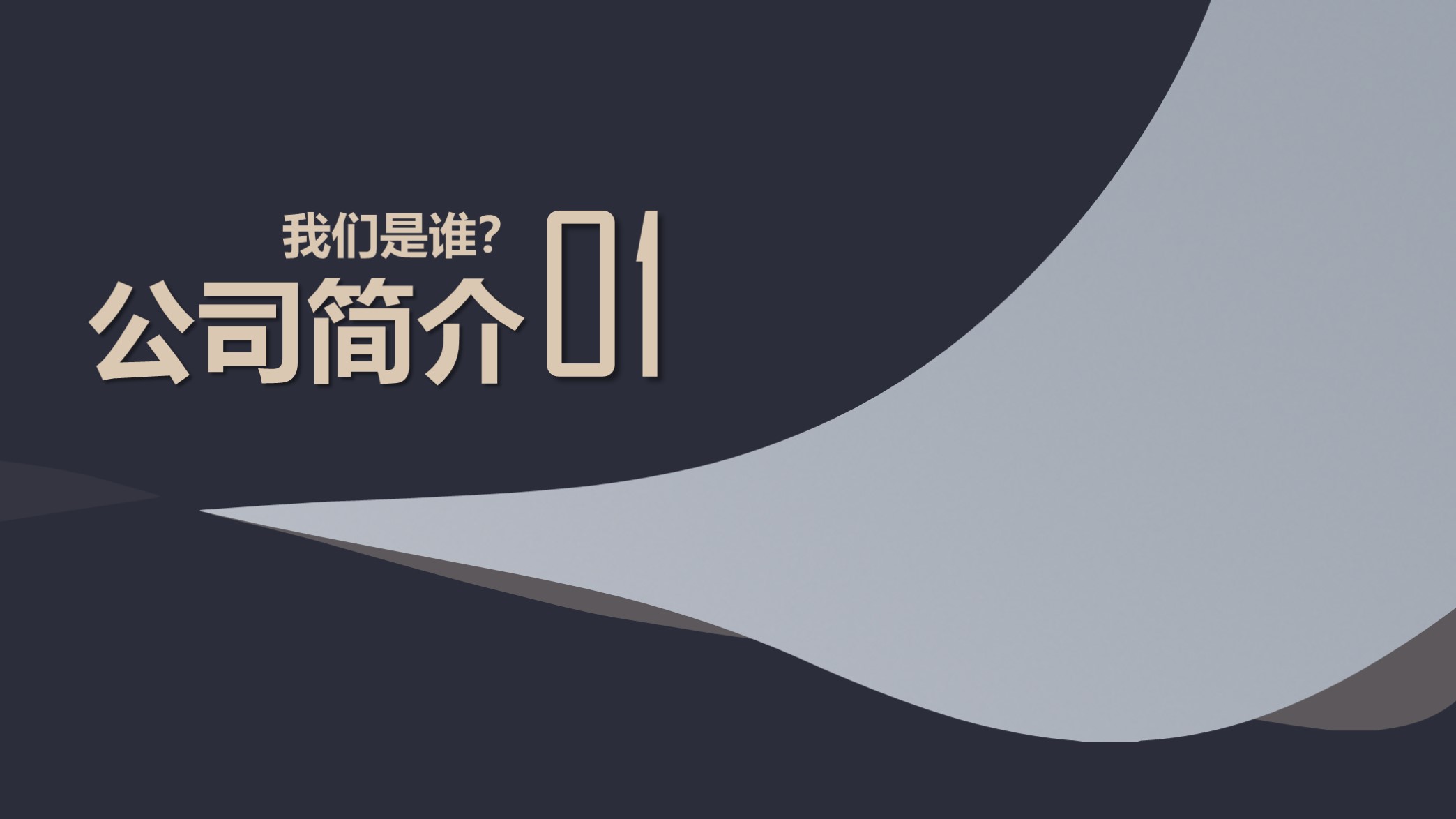 爆款融资计划书ppt模板,商业融资创业计划书ppt模板