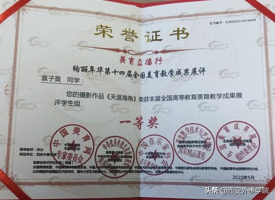 西安外事学院影视动画专业怎么样,西安外事学院表演专业前景