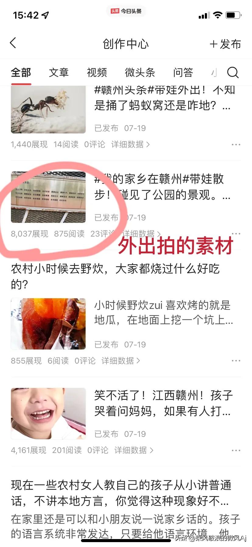 微头条到底应该如何写,微头条有什么内容可以写