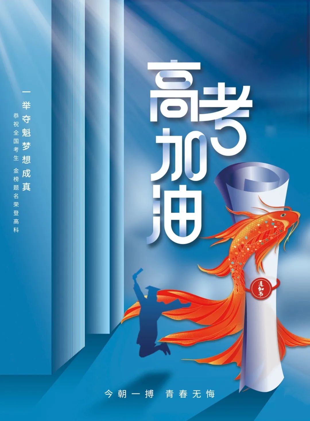 早安心语励志正能量短句2019,今天高考加油努力的句子