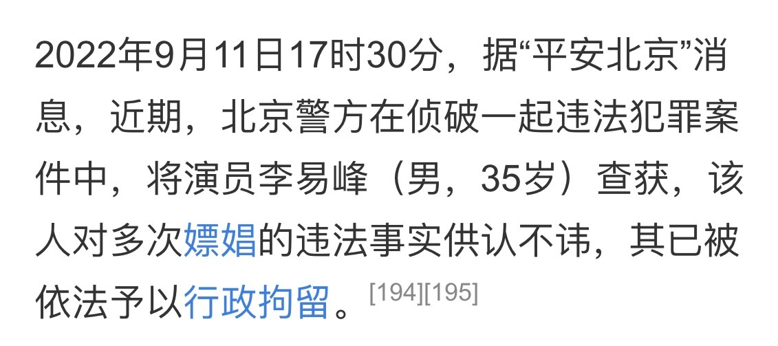 李易峰的真实现状,李易峰现在近况问题分析