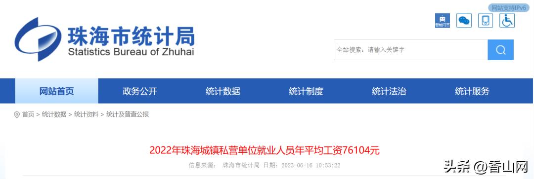 珠海涨底薪通知最新,珠海关于薪资调整通知