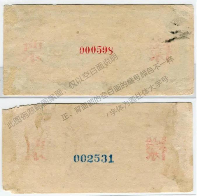 第四套人民币100元样票,第一套人民币蒙古包样票价格