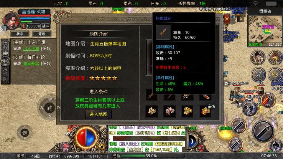 热血传奇不用充钱,热血传奇不花钱玩什么职业好玩