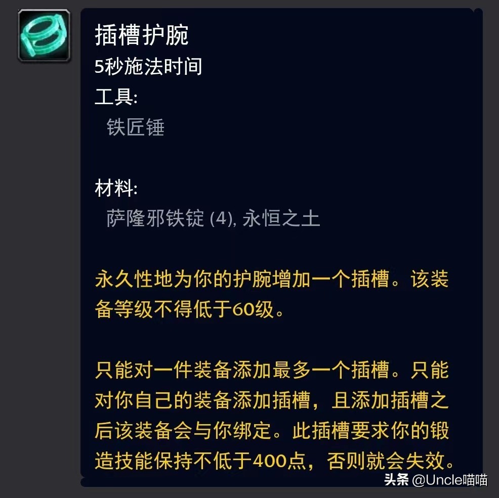 魔兽世界WLK首发专业一览表,魔兽世界wlk全职业攻略