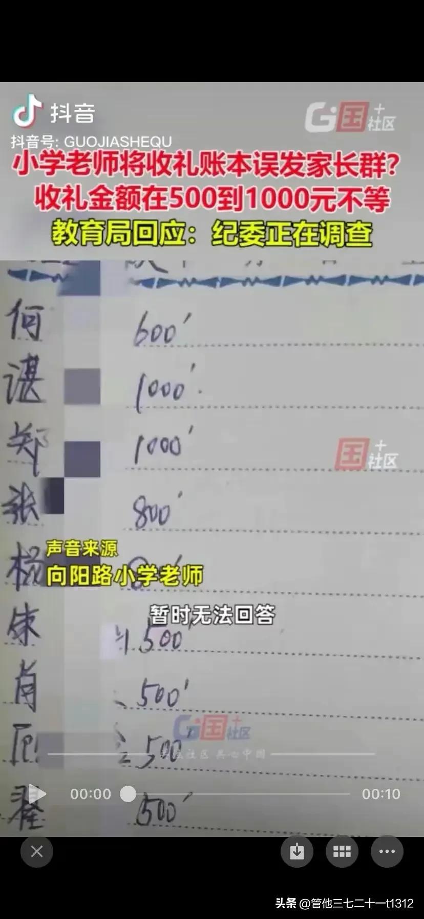 端午节家长怎么给老师送礼,现在的家长都给老师送礼吗