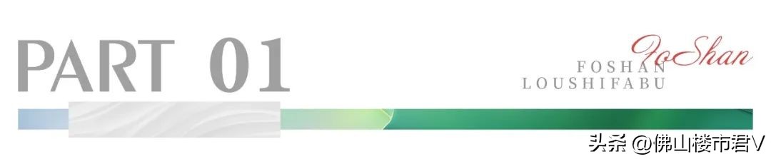 日薪600请龙舟教练！为了全村荣耀，佛山房东有多拼？