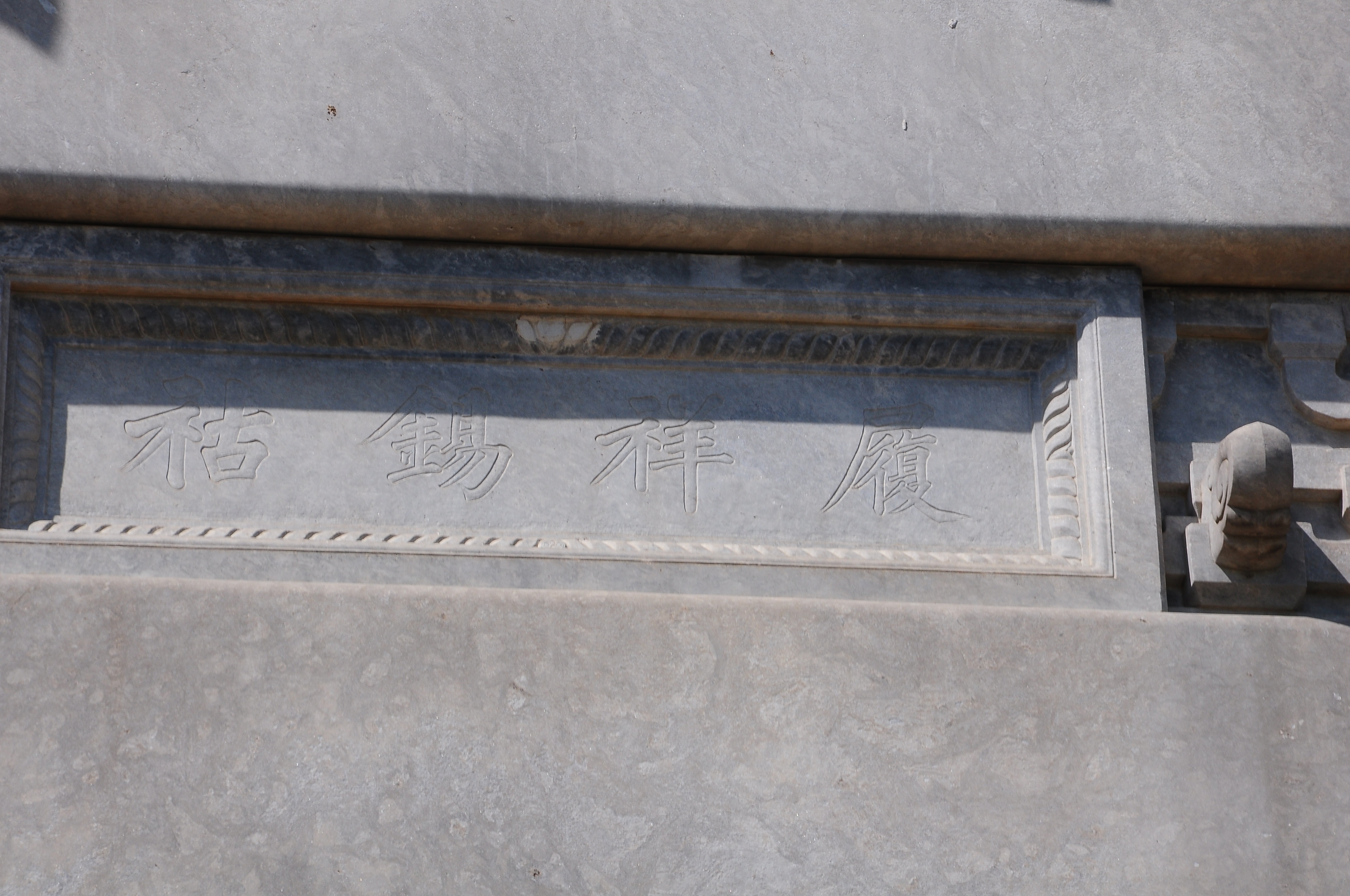 恭亲王墓完整版,参观恭亲王府