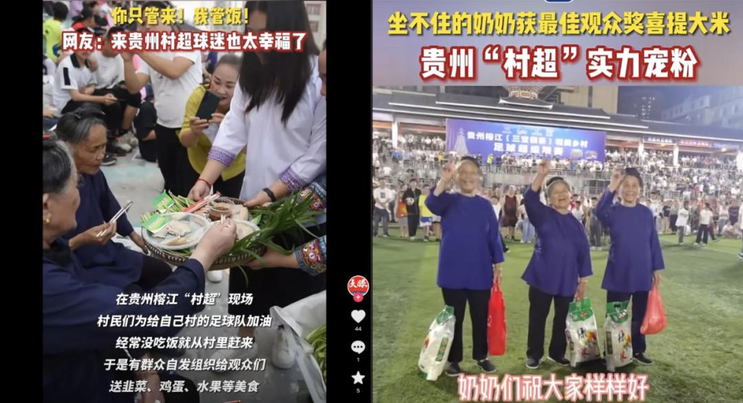 贵州村超足协介入了吗,贵州村超拒绝中国足协