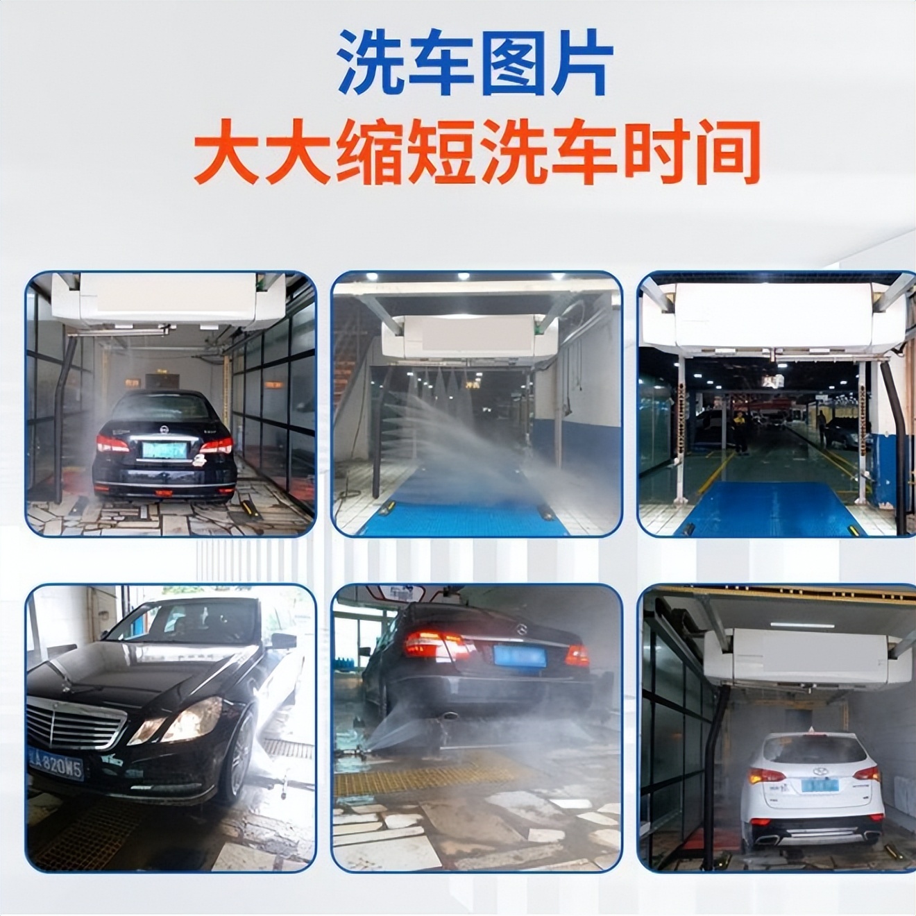 24小时全自动洗车店加盟,自助洗车机设备厂家免费加盟