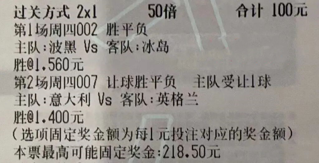 今日竞彩意大利杯实单推荐,今日欧洲杯竞彩推荐