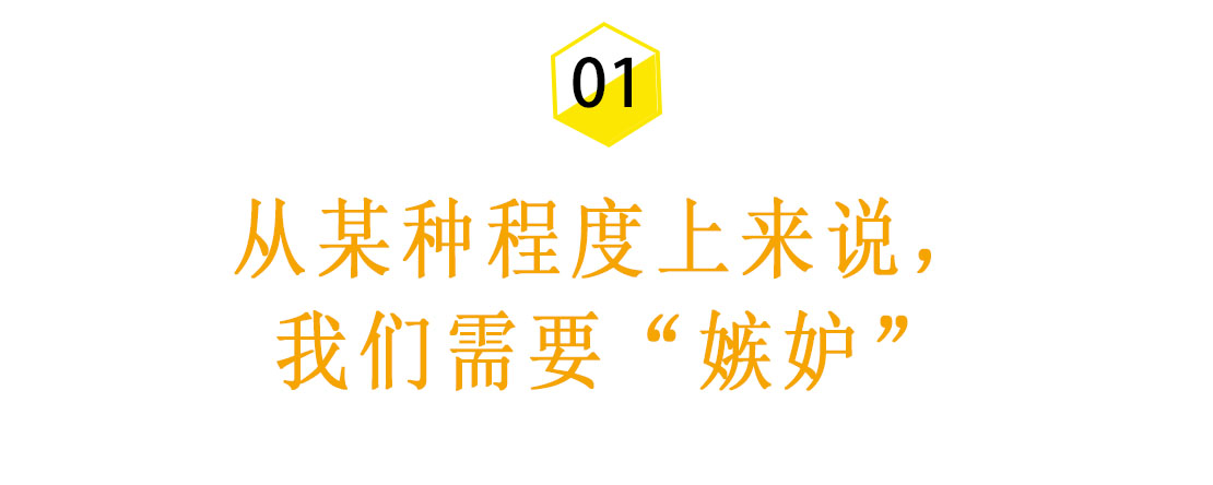 总是嫉妒熟人怎么办,总是嫉妒自己的好朋友