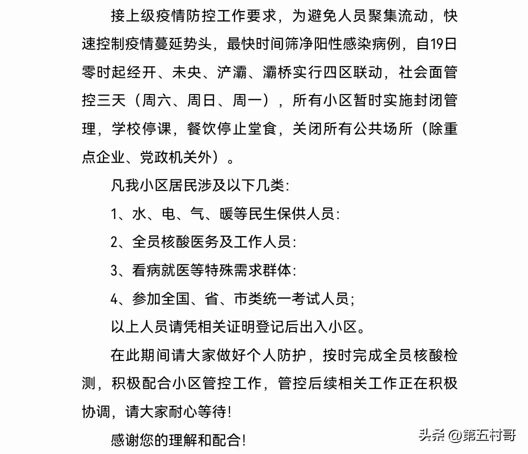 防疫工作不能停，一建考试继续考！西安加油！考生加油