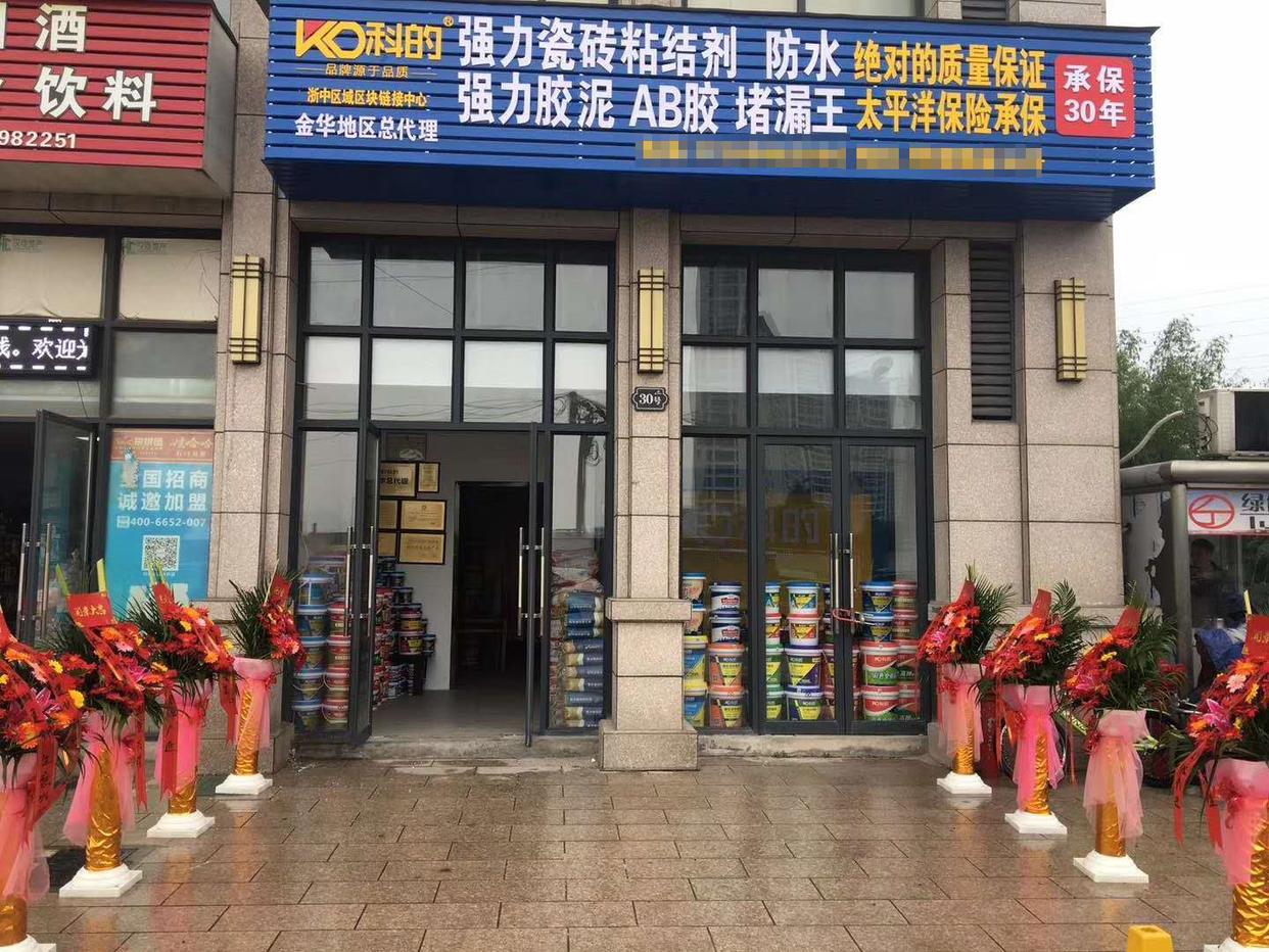 加盟瓷砖胶行业怎么样？这篇文章告诉你