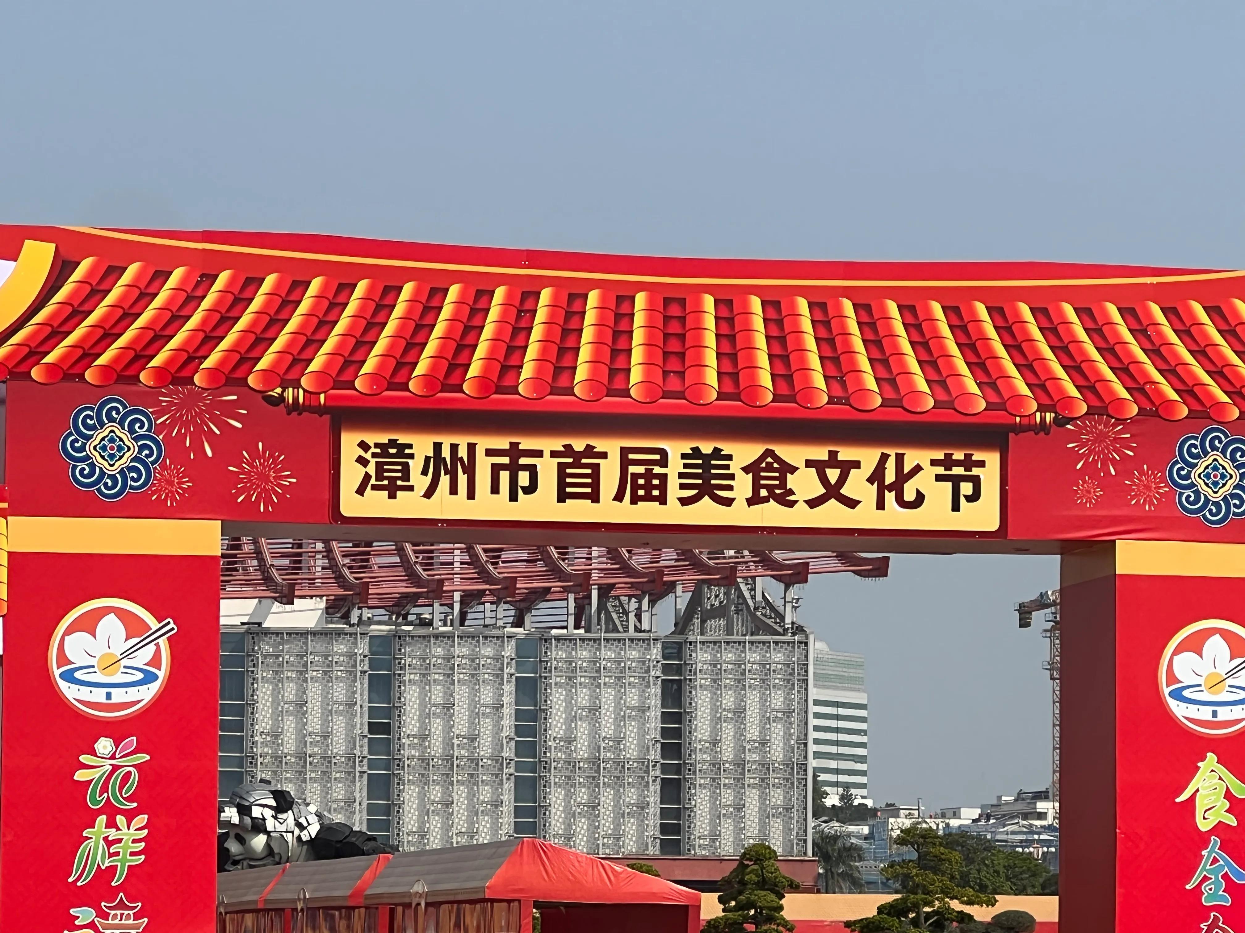 重磅消息！就在漳州三馆，专为你打造的漳州首届美食节来啦！