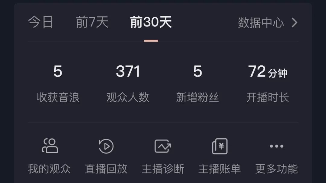 我被啪啪啪打脸了,原来抖音直播赚钱真的很容易!