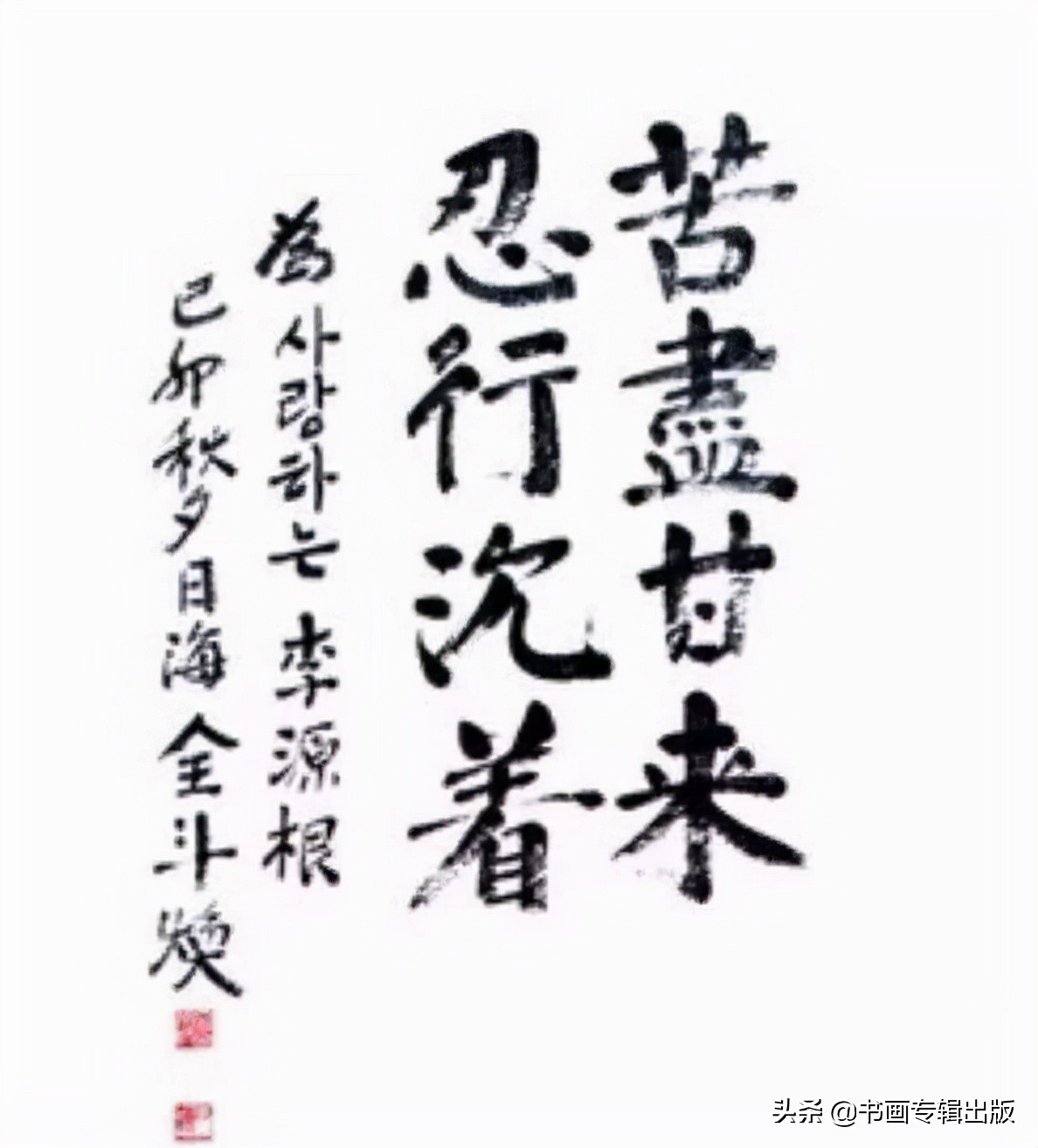 历代韩国总统书法,韩国总统中文书法欣赏