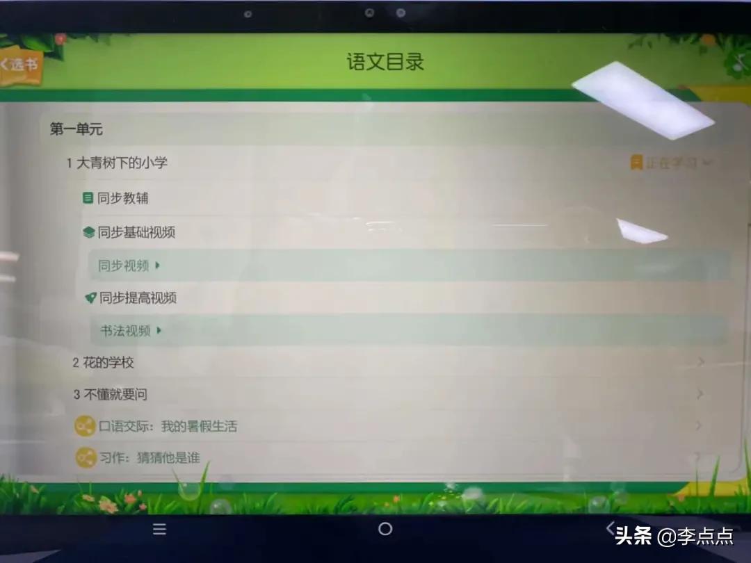 测评哪款学习机比较好,学习机到底买哪一款比较好