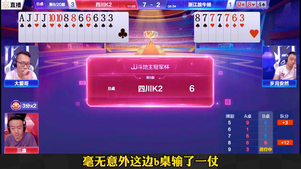 一模一样两副牌，小狼炸点精准打的浙江毫无脾气#斗地主