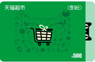 天猫超市收藏的视频在哪看,天猫超市卡购买攻略图片大全