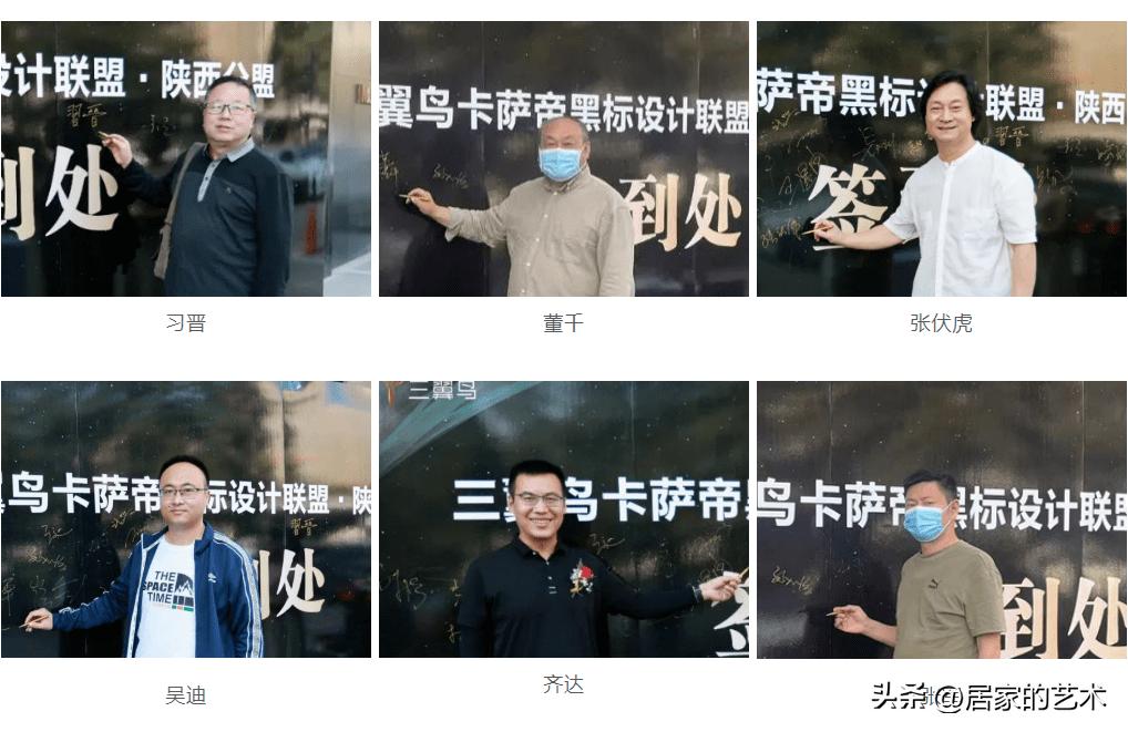 新闻|三翼鸟黑标设计联盟陕西分盟9月29日启幕