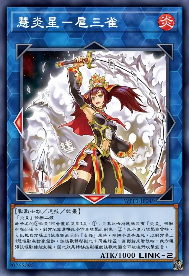 游戏王中华卡组,游戏王各属性最强怪兽