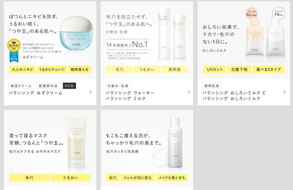 怡丽丝尔日本本土眼霜,资生堂怡丽丝尔系列