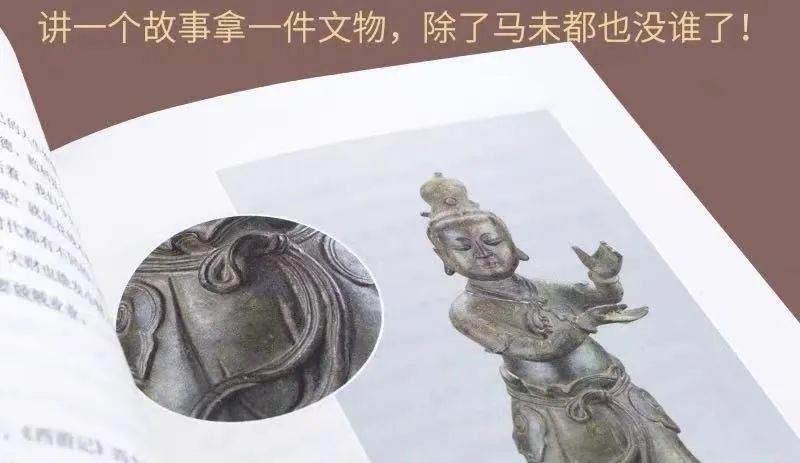 马未都讲故事,马未都写作之后睡不着