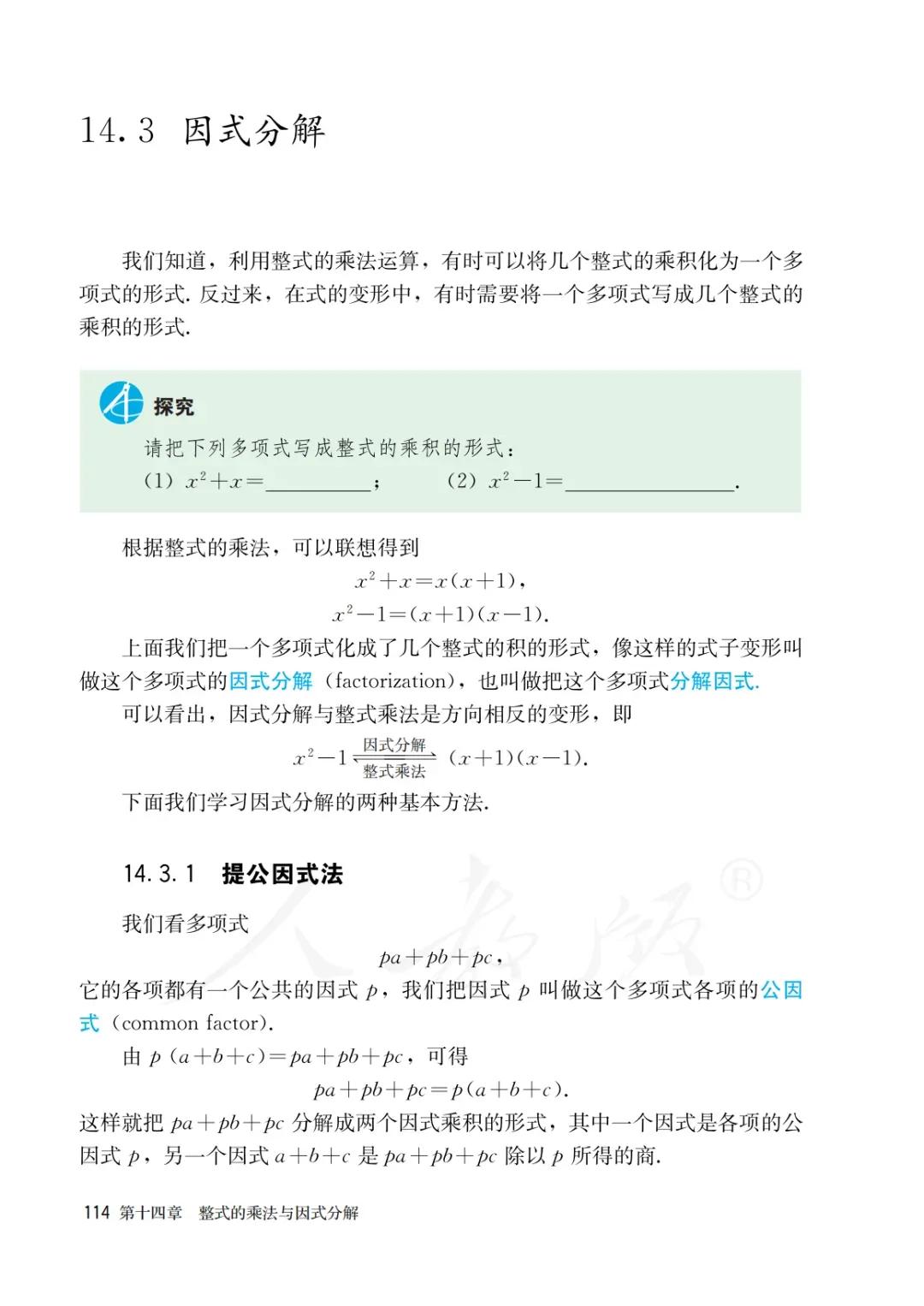 八年级上册数学勤学早书本电子版,八年级上册数学学习指导电子版