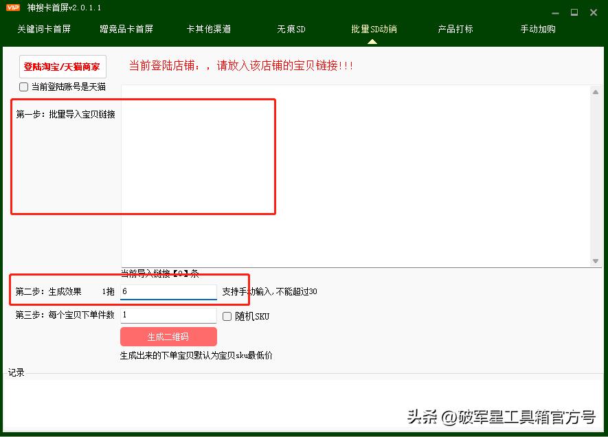淘宝商家手淘旺信怎么操作,淘宝旺信单玩法