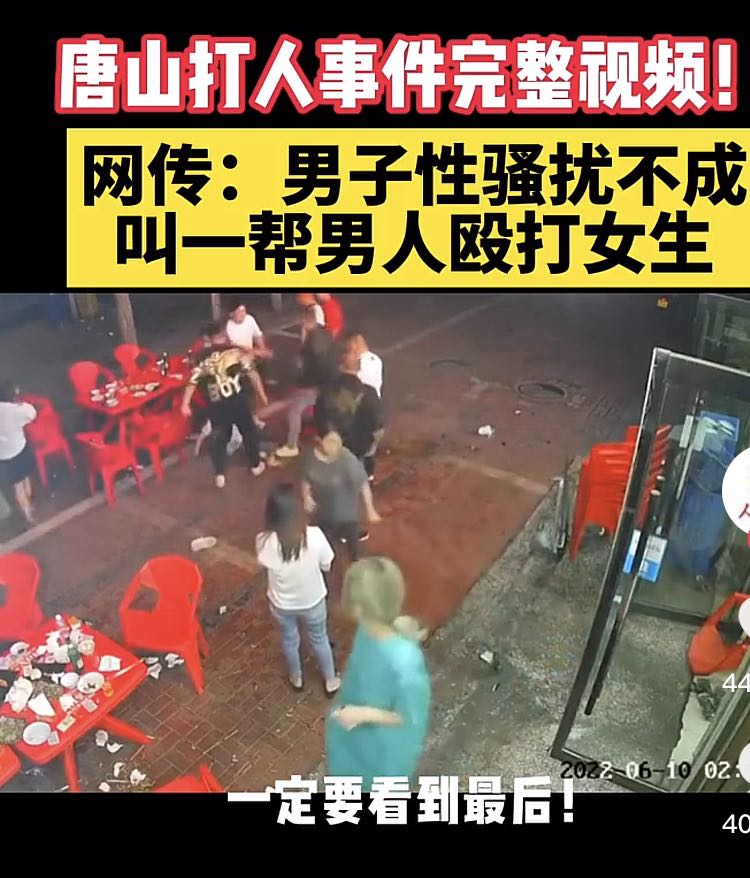 唐山被打女孩打成什么样了,唐山被打女孩当时说什么了