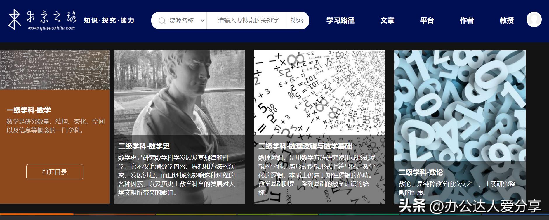 7款口碑爆棚的神仙学习网站，一次全部给你