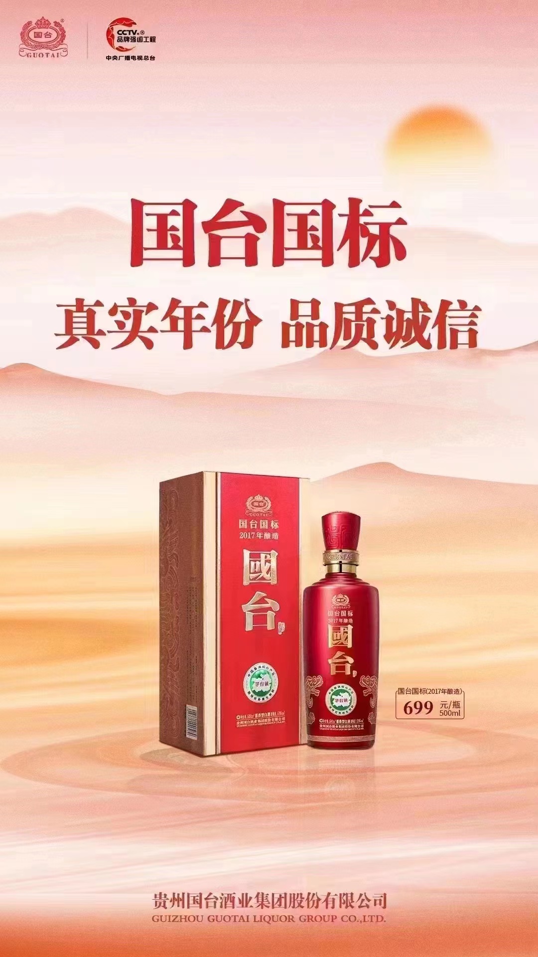 让中国品牌享誉全球,让桂字号农产品火遍大江南北