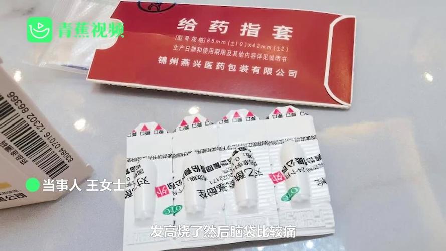 女子误服肛门栓剂后续,女子看错药名误服肛门栓剂
